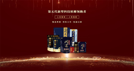 問道食品逆勢而行 以煙用香精破局高消費檳榔市場